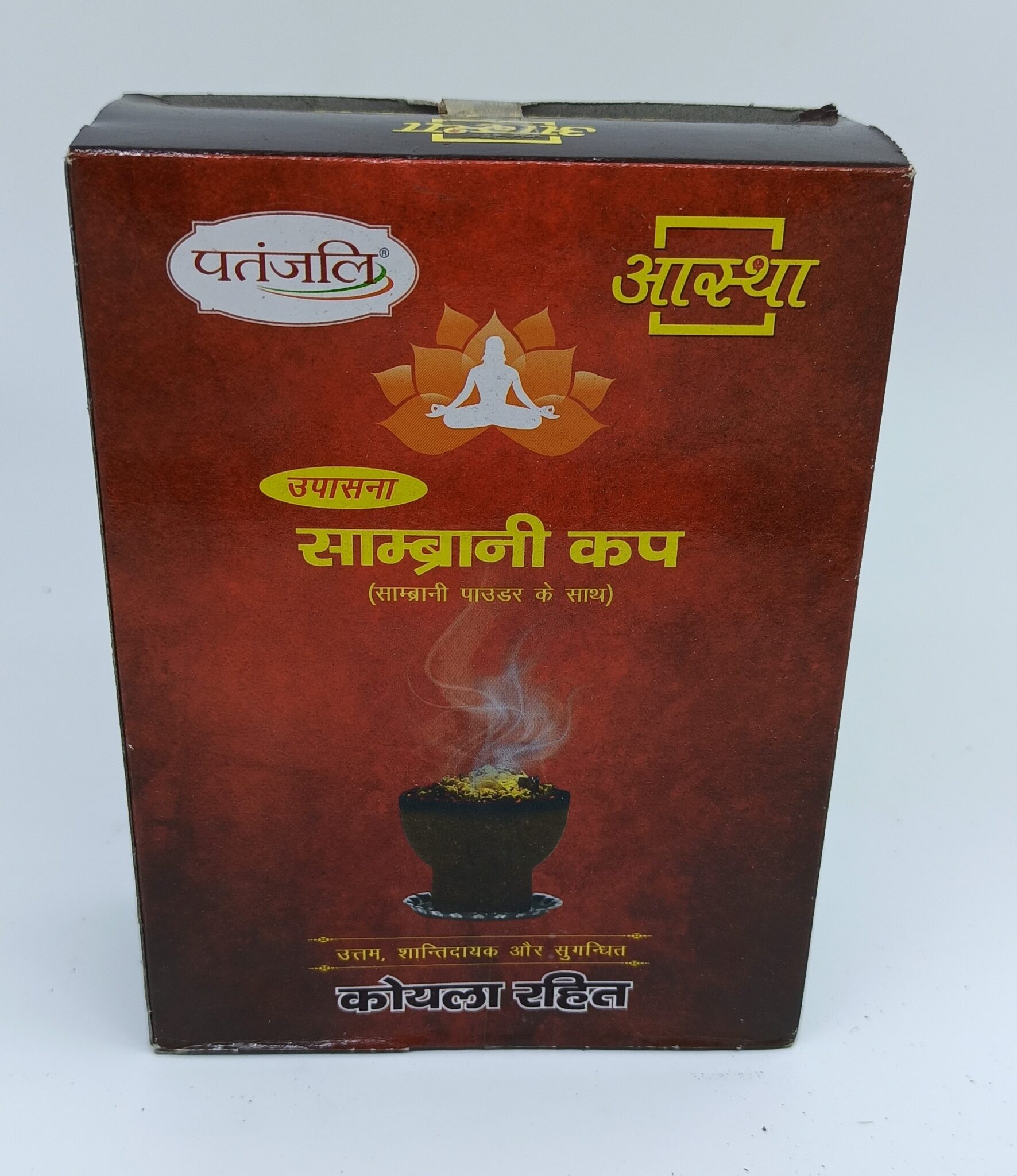 Patanjali hawan Cup/SAMBRANI hawan Cup