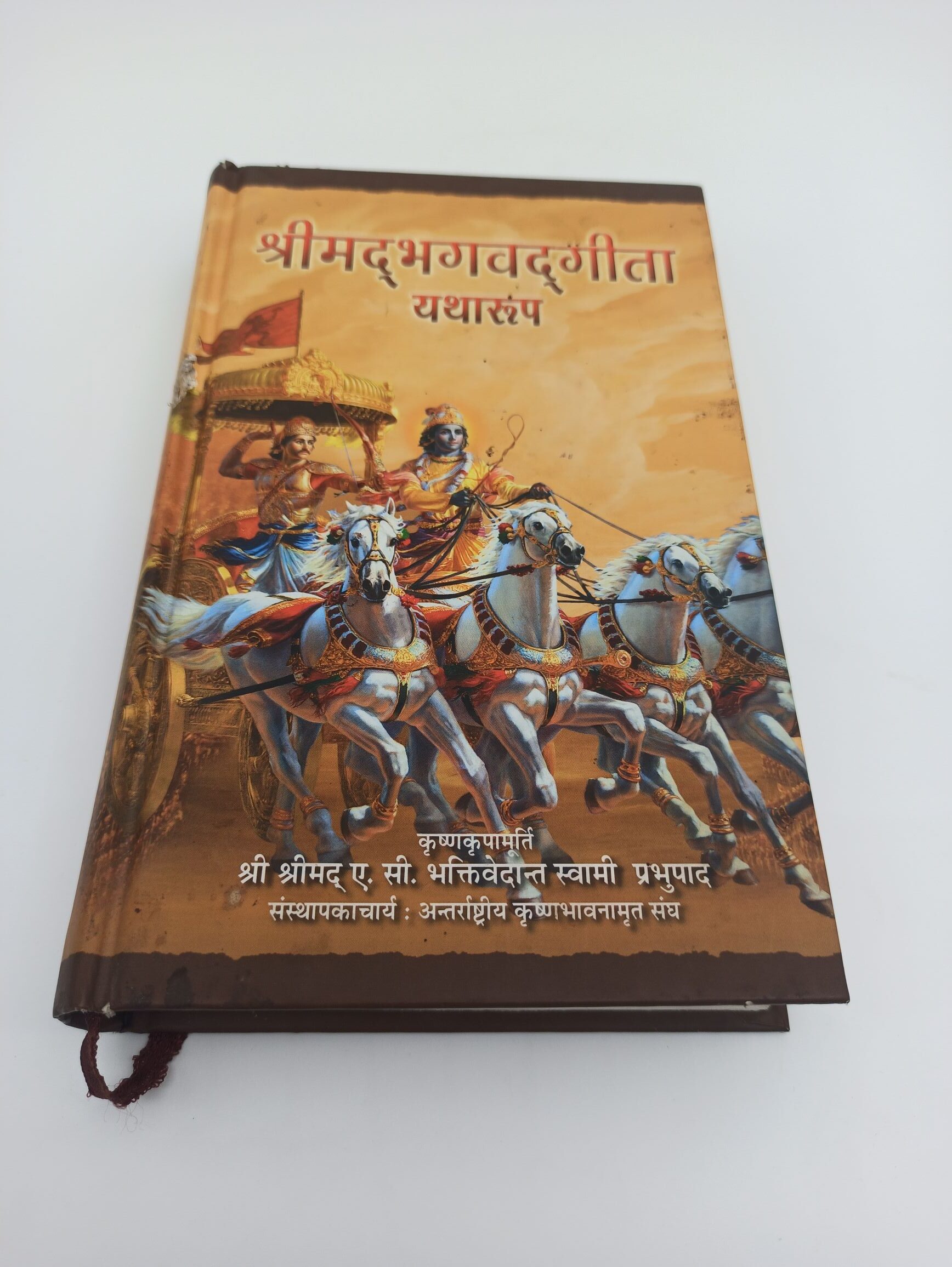 Shrimad Bhagvad Gita – Yatharup – (Hindi Language)